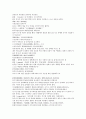 중국 채동번이 지은 동한 역사소설 후한통속연의(後漢通俗演義) 07회, 08회 45페이지