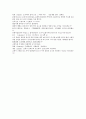 중국 채동번이 지은 동한 역사소설 후한통속연의(後漢通俗演義) 07회, 08회 46페이지