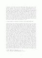 아폴로적인 것과 디오니소스적인 것의 갈등과 조화 - 토마스만(Thomas Mann)의 『베니스에서의 죽음 (Der Tod in Venedig)』을 중심으로 5페이지