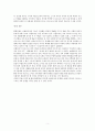 아폴로적인 것과 디오니소스적인 것의 갈등과 조화 - 토마스만(Thomas Mann)의 『베니스에서의 죽음 (Der Tod in Venedig)』을 중심으로 6페이지
