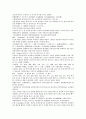 채동번의 중국 동한 역사소설 후한통속연의(後漢通俗演義) 09회, 10회 2페이지