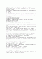 채동번의 중국 동한 역사소설 후한통속연의(後漢通俗演義) 09회, 10회 3페이지