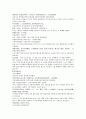 채동번의 중국 동한 역사소설 후한통속연의(後漢通俗演義) 09회, 10회 4페이지