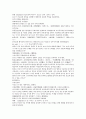 채동번의 중국 동한 역사소설 후한통속연의(後漢通俗演義) 09회, 10회 5페이지