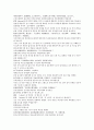 채동번의 중국 동한 역사소설 후한통속연의(後漢通俗演義) 09회, 10회 6페이지