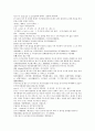 채동번의 중국 동한 역사소설 후한통속연의(後漢通俗演義) 09회, 10회 7페이지