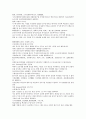 채동번의 중국 동한 역사소설 후한통속연의(後漢通俗演義) 09회, 10회 9페이지