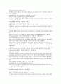 채동번의 중국 동한 역사소설 후한통속연의(後漢通俗演義) 09회, 10회 10페이지