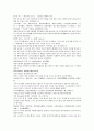채동번의 중국 동한 역사소설 후한통속연의(後漢通俗演義) 09회, 10회 12페이지