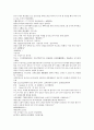 채동번의 중국 동한 역사소설 후한통속연의(後漢通俗演義) 09회, 10회 13페이지