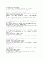 채동번의 중국 동한 역사소설 후한통속연의(後漢通俗演義) 09회, 10회 14페이지