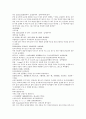 채동번의 중국 동한 역사소설 후한통속연의(後漢通俗演義) 09회, 10회 20페이지
