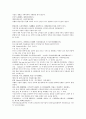 채동번의 중국 동한 역사소설 후한통속연의(後漢通俗演義) 09회, 10회 21페이지