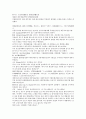 채동번의 중국 동한 역사소설 후한통속연의(後漢通俗演義) 09회, 10회 23페이지