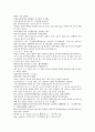 채동번의 중국 동한 역사소설 후한통속연의(後漢通俗演義) 09회, 10회 30페이지