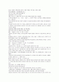 채동번의 중국 동한 역사소설 후한통속연의(後漢通俗演義) 09회, 10회 34페이지