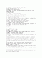 채동번의 중국 동한 역사소설 후한통속연의(後漢通俗演義) 09회, 10회 35페이지