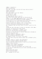 채동번의 중국 동한 역사소설 후한통속연의(後漢通俗演義) 09회, 10회 37페이지