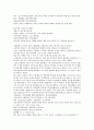 채동번의 중국 동한 역사소설 후한통속연의(後漢通俗演義) 09회, 10회 43페이지