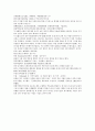 채동번의 중국 동한 역사소설 후한통속연의(後漢通俗演義) 09회, 10회 44페이지