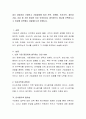 내가 경영자라 가정하고 기업경영에 있어 전략, 마케팅, 인사조직, 생산과 기술, 자금 중 가장 중요한 것은 무엇이라고 생각하는지 하나를 선택하시고 그 이유를 요약해서 서술해주시기 2페이지