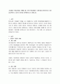 기업에서 면접시험을 진행할 때, 어떤 면접방법이 지원자를 파악하는데 가장 효과적인지 자신의 생각을 입력해보시기 바랍니다. 2페이지