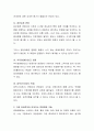 기업에서 면접시험을 진행할 때, 어떤 면접방법이 지원자를 파악하는데 가장 효과적인지 자신의 생각을 입력해보시기 바랍니다. 3페이지