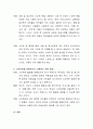 아동, 청소년들의 스마트폰 사용에 대한 긍정적, 부정적 측면에 대해 살펴보고, 스마트폰을 효율적으로 사용하기 위한 방법을 제시. 4페이지