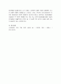 아동, 청소년들의 스마트폰 사용에 대한 긍정적, 부정적 측면에 대해 살펴보고, 스마트폰을 효율적으로 사용하기 위한 방법을 제시. 5페이지