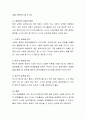 문학활동을 진행할 때 교사의 역할에 대해 논의. 3페이지