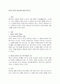 영유아 교육의 중요성에 대해 논하시오. 2페이지