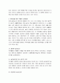 영유아 교육의 중요성에 대해 논하시오. 3페이지