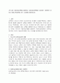 가드너의 다중지능이론을 설명하고 다중지능이론에서 강조하는 개인적인 차이가 아동수학교육에 주는 시사점을 정리. 2페이지