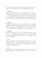 가드너의 다중지능이론을 설명하고 다중지능이론에서 강조하는 개인적인 차이가 아동수학교육에 주는 시사점을 정리. 5페이지