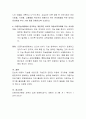 가드너의 다중지능이론을 설명하고 다중지능이론에서 강조하는 개인적인 차이가 아동수학교육에 주는 시사점을 정리. 6페이지