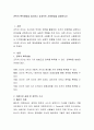 권력의 획득방법을 제시하고 효과적인 사용방법을 설명. 2페이지