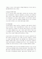 권력의 획득방법을 제시하고 효과적인 사용방법을 설명. 3페이지