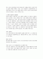 권력의 획득방법을 제시하고 효과적인 사용방법을 설명. 4페이지