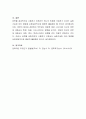 권력의 획득방법을 제시하고 효과적인 사용방법을 설명. 5페이지