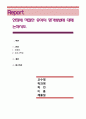현장에 적절한 유아의 평가방법에 대해 논하시오. 1페이지