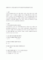 장애인 또는 노인을 대상으로 욕구조사를 위한 설문지를 만드시오. 2페이지