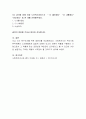 장애인 또는 노인을 대상으로 욕구조사를 위한 설문지를 만드시오. 5페이지