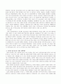 다문화 청소년들의 교육사업 및 프로그램에 대한 국내ㆍ외 사례를 제시하고 이를 바탕으로 다문화 청소년들을 위한 정책방향을 제시하시오. 3페이지