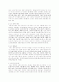 [사회복지개론] 우리나라 노인인구의 급격한 증가에 따른 최근의 사회문제는 무엇이며 이에 대한 해결방안을 논하시오 : 노인인구증가 5페이지