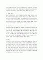 보육교사가 아동학대를 행하는 일이 많이 발생하고 있습니다. 보육교사가 아동을 대할 때 피곤함과 업무의 과중함으로 인해 아동에게 스트레스를 푸는 등의 아동학대에 대한 생각을 말해보시 4페이지