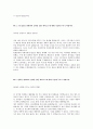 [2016년 상반기 대명레저산업] 공채 서류전형 합격 자기소개서 2페이지