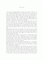 [서평, 독후감] 우주의 수수께끼 1페이지