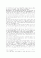 [서평, 독후감] 우주의 수수께끼 2페이지