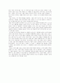 [서평, 독후감] 우주의 수수께끼 3페이지