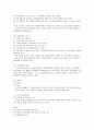 국민건강보험법 {의의, 입법 배경과 연혁, 내용} 5페이지